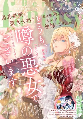Berry��s Fantasy vol.80