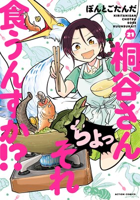 ��ë���� ����ä��쿩���󤹤����� 21��ɽ��