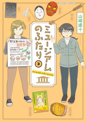 �ߥ塼������Τդ��� 3