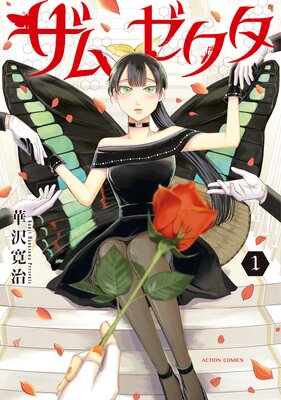 ���ॼ������ɽ��