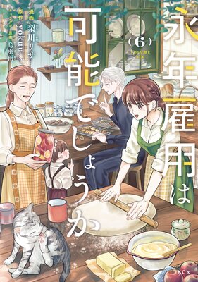 ��ǯ���Ѥϲ�ǽ�Ǥ��礦�� 6��