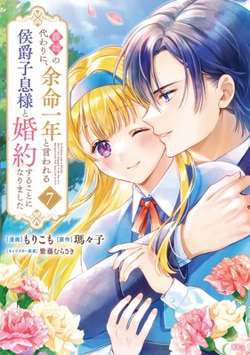 ���Ф�����ˡ�;̿��ǯ�ȸ�������߻�©�ͤȺ��󤹤뤳�Ȥˤʤ�ޤ��� 7��