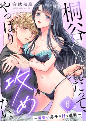 ��ë������äơ���äѤ깶�᤿�������İ����˻Ҥ�H�ʵս�����6�ˤ�ɽ��