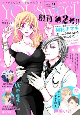 YOUsweet-�桼��������- vol.2(2026ǯ6���)