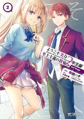 �褦�������ϻ�����ζ����� 2ǯ���� 2nd Stage 2