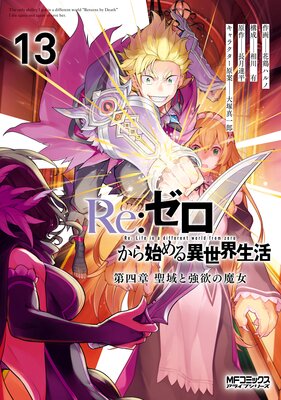 Re����������Ϥ����������� ��;� ����ȶ��ߤ���� 13��ɽ��