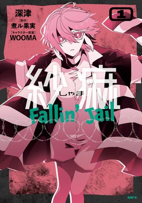 ���� Fallin�� Jail��ɽ��