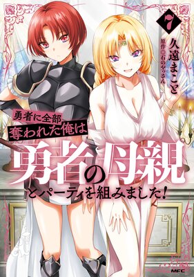 ͦ�Ԥ�����å��줿����ͦ�Ԥ���Ƥȥѡ��ƥ����Ȥߤޤ����� 7��ɽ��