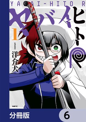 ��Х��ҥ�R��ʬ���ǡ� 6