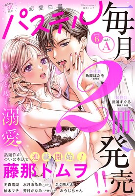 �������ѥ��ƥ� 2026ǯ6��� sideA��ɽ��