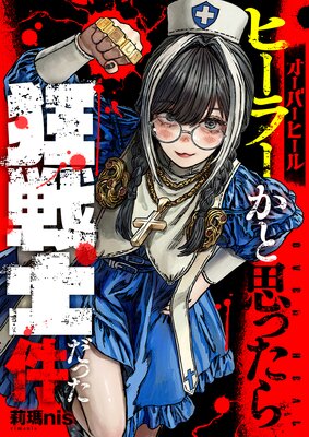 �����С��ҡ��� �ҡ��顼���Ȼפä��鶸��Τ��ä����2��