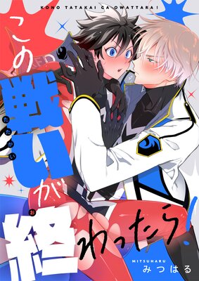 �����襤������ä��顪��2��