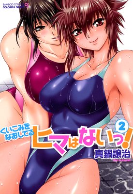 �������ߤ�ʤ����Ƥ�ҥޤϤʤ��á�