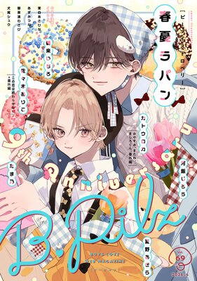 B.Pilz vol��69 �ϴ�9��ǯ��ǰ��2����Ϣ³�ڤ��ޤ�̡�衦���饹���դ���