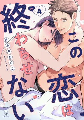 �������Ͻ���餻�ʤ� act.4