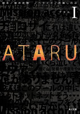 ATARU��ɽ��