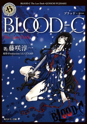 BLOOD��C The Last Dark