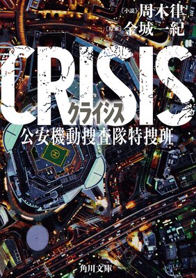 CRISIS ���µ�ư�ܺ���������