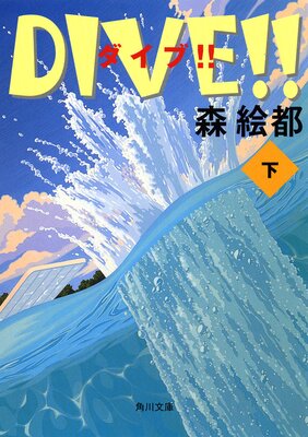 DIVE���� ��
