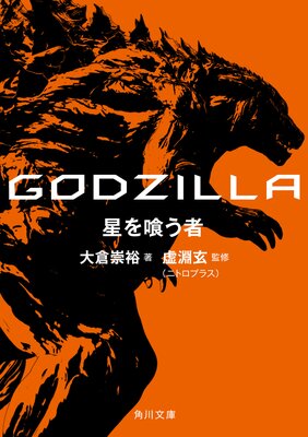 GODZILLA ��������Ԥ�ɽ��