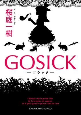 GOSICK��ɽ��