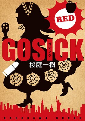 GOSICK RED