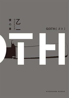 GOTH �ͤξ�
