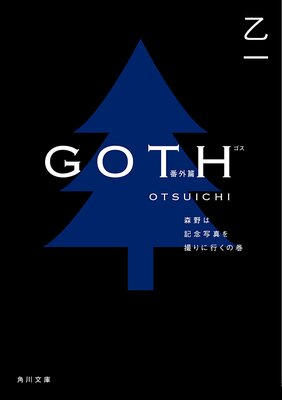 GOTH�ֳ��� ����ϵ�ǰ�̿��򻣤�˹Ԥ��δ�