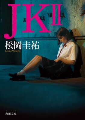 JK II