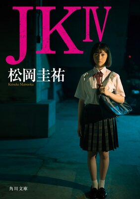 JK IV