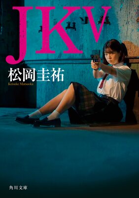 JK V