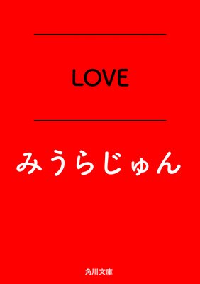 LOVE