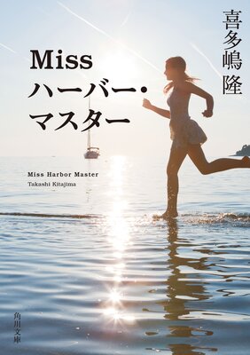 Miss �ϡ��С����ޥ�����