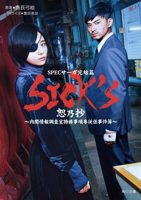SICK��S
