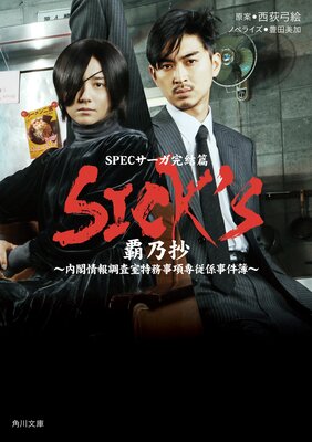 SICK��S ��ǵ��