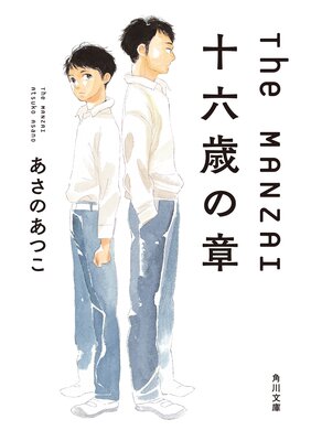 The MANZAI ��ϻ�Фξ�