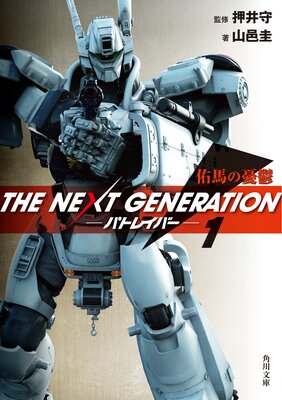 THE NEXT GENERATION �ѥȥ쥤�С���ɽ��