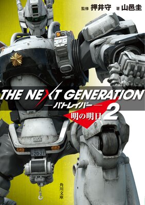 THE NEXT GENERATION �ѥȥ쥤�С� ��2�� ��������