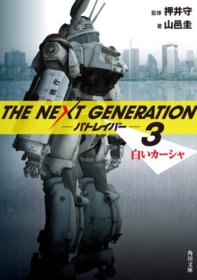 THE NEXT GENERATION �ѥȥ쥤�С� ��3�� �򤤥�������