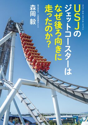 USJ�Υ����åȥ����������Ϥʤ�������������ä��Τ�����ɽ��