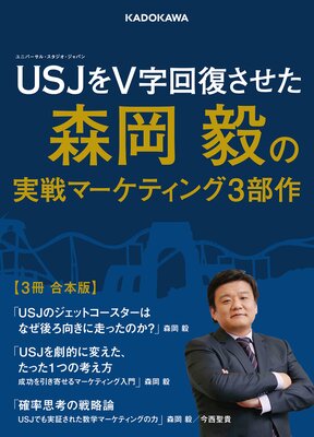 USJ��V�������������������μ���ޡ����ƥ���3�����3�� �����ǡۤ�ɽ��