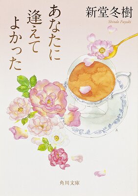 ���ʤ��˰����Ƥ褫�ä�