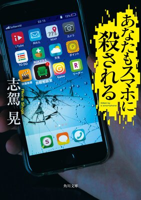 ���ʤ��⥹�ޥۤ˻������
