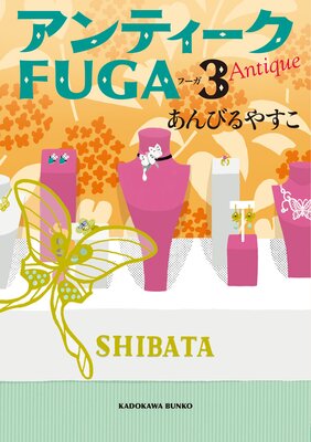 ����ƥ�����FUGA 3