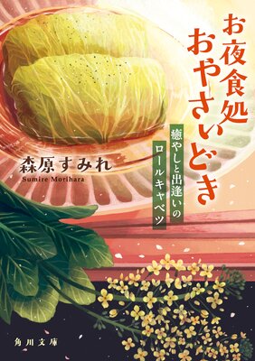 ���뿩�褪�䤵���ɤ� ���䤷�Ƚа����Υ����륭��٥�