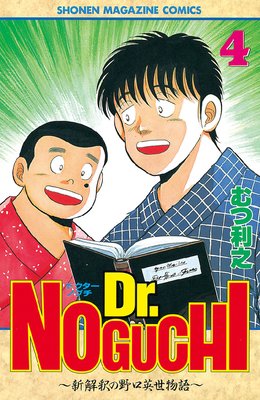 Dr��NOGUCHI 4��