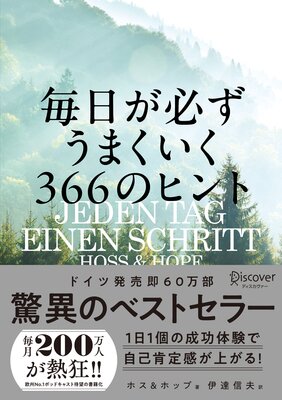 ������ɬ�����ޤ�����366�Υҥ�Ȥ�ɽ��