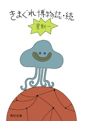 ���ޤ�����ʪ�³