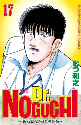 Dr.NOGUCHI