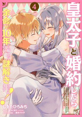 �����ҤȺ��󤷤���;̿��10ǯ�˽̤���Τǡ���򤭤Ϥ���ޤ��� ��4��